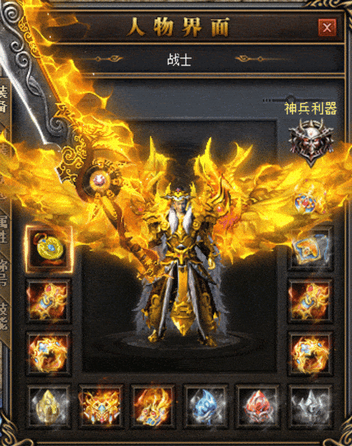 传奇武器 - 龙陨之刃